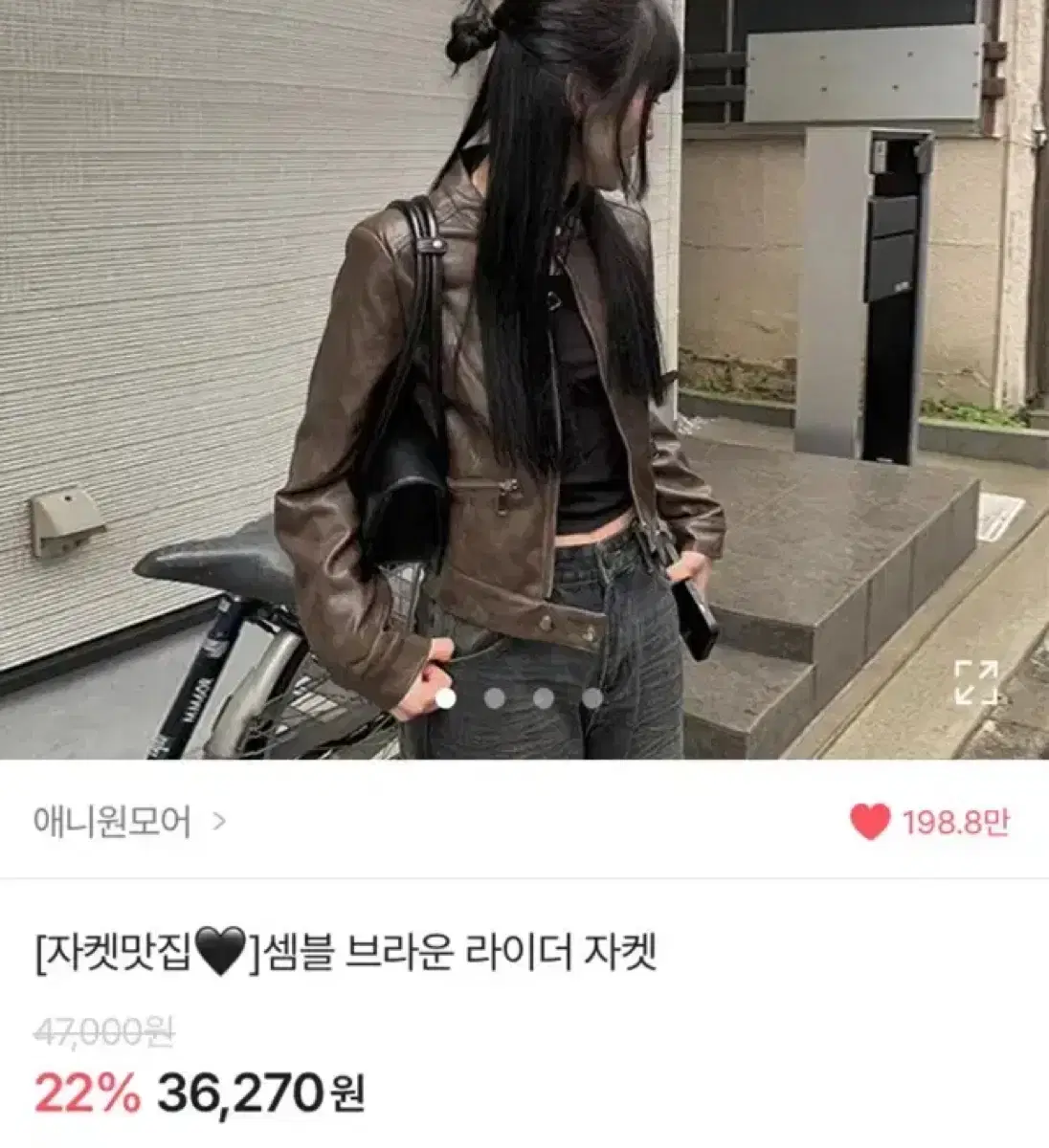 애니원모어 라이더 자켓 브라운 판매